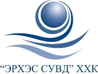 ЭРХЭС СУВД ХХК